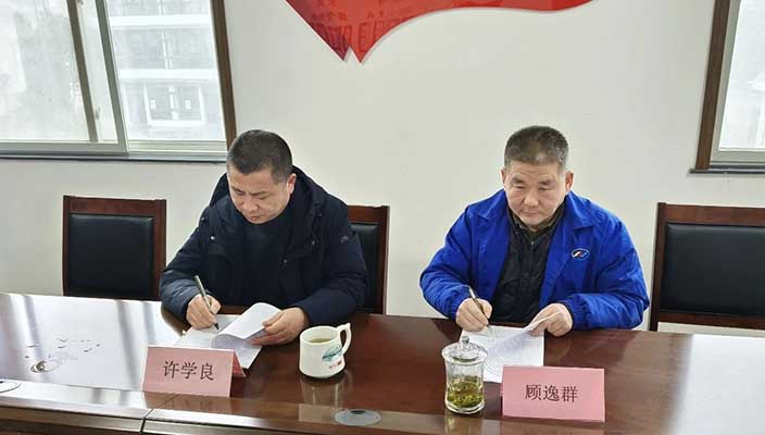 新華企業舉行《安全生產目標責任書》簽訂儀式